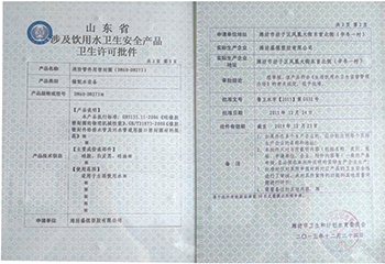荣誉资质